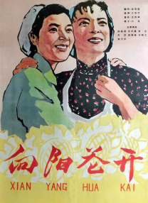 混血的人妻
